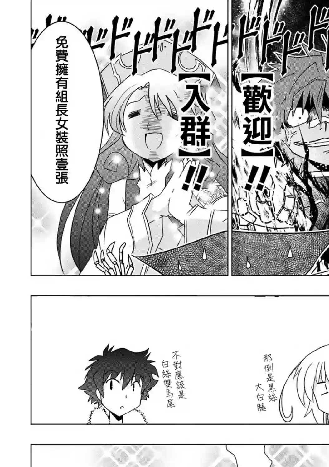 零技能的料理长第9.5话