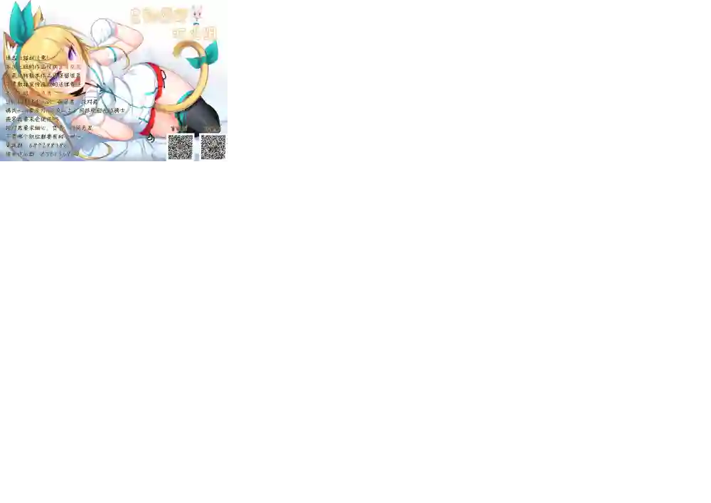 零技能的料理长第9.5话