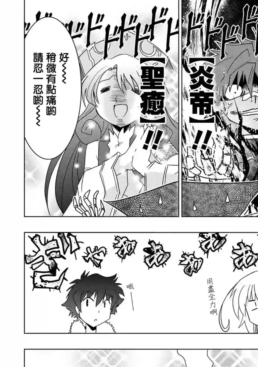 零技能的料理长第9.5话