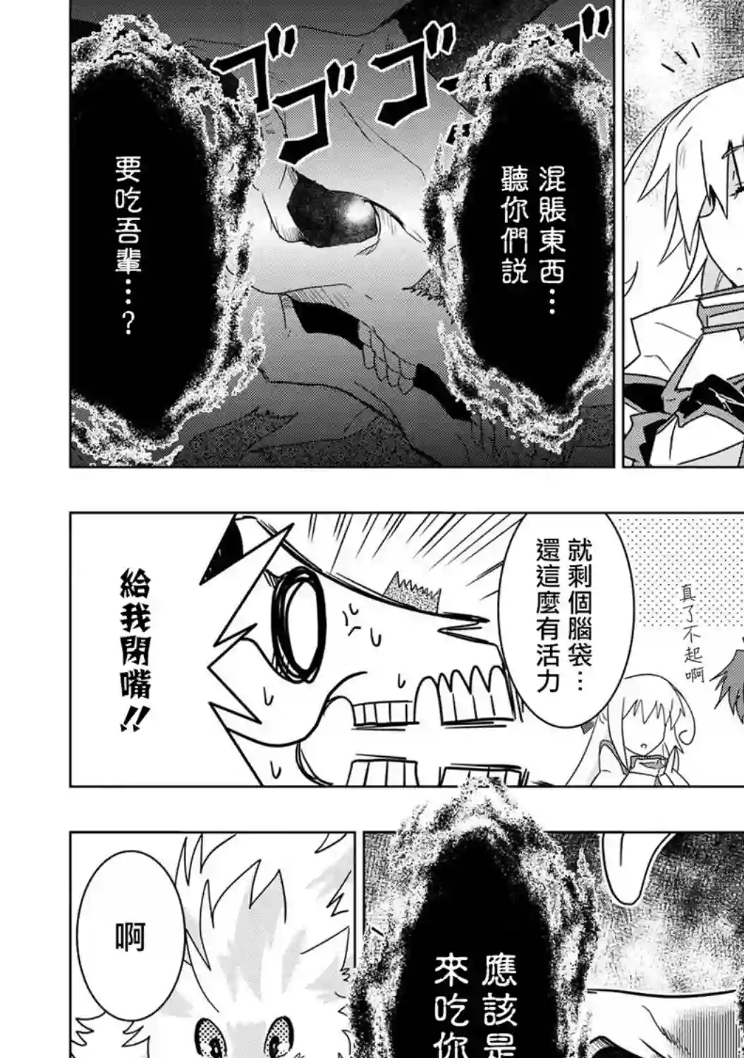 零技能的料理长第9.5话