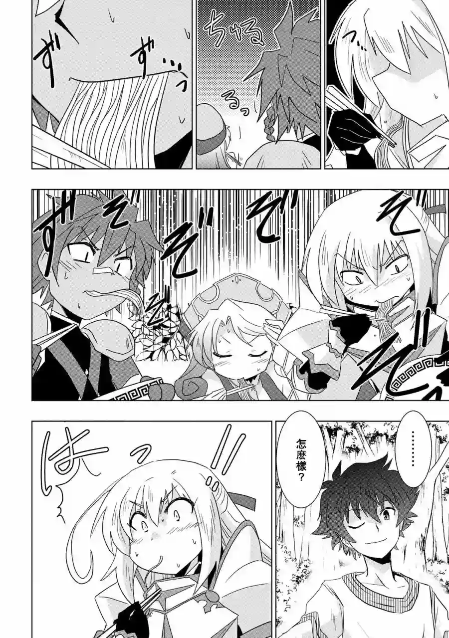 零技能的料理长第10.5话
