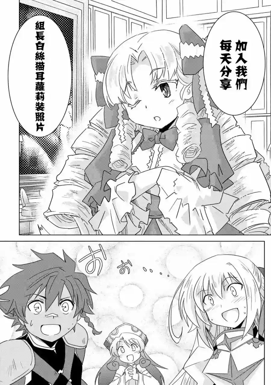 零技能的料理长第10.5话