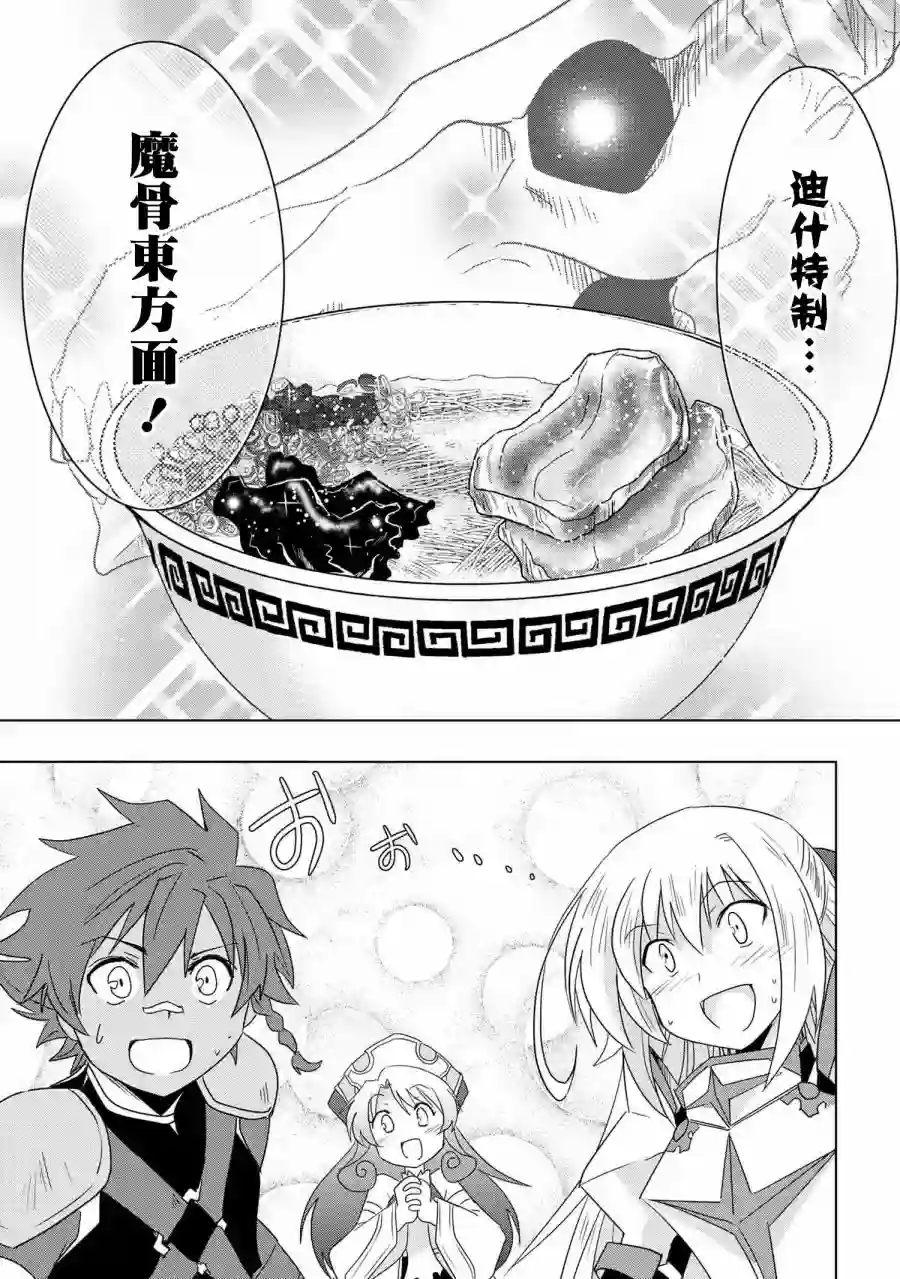 零技能的料理长第10.5话