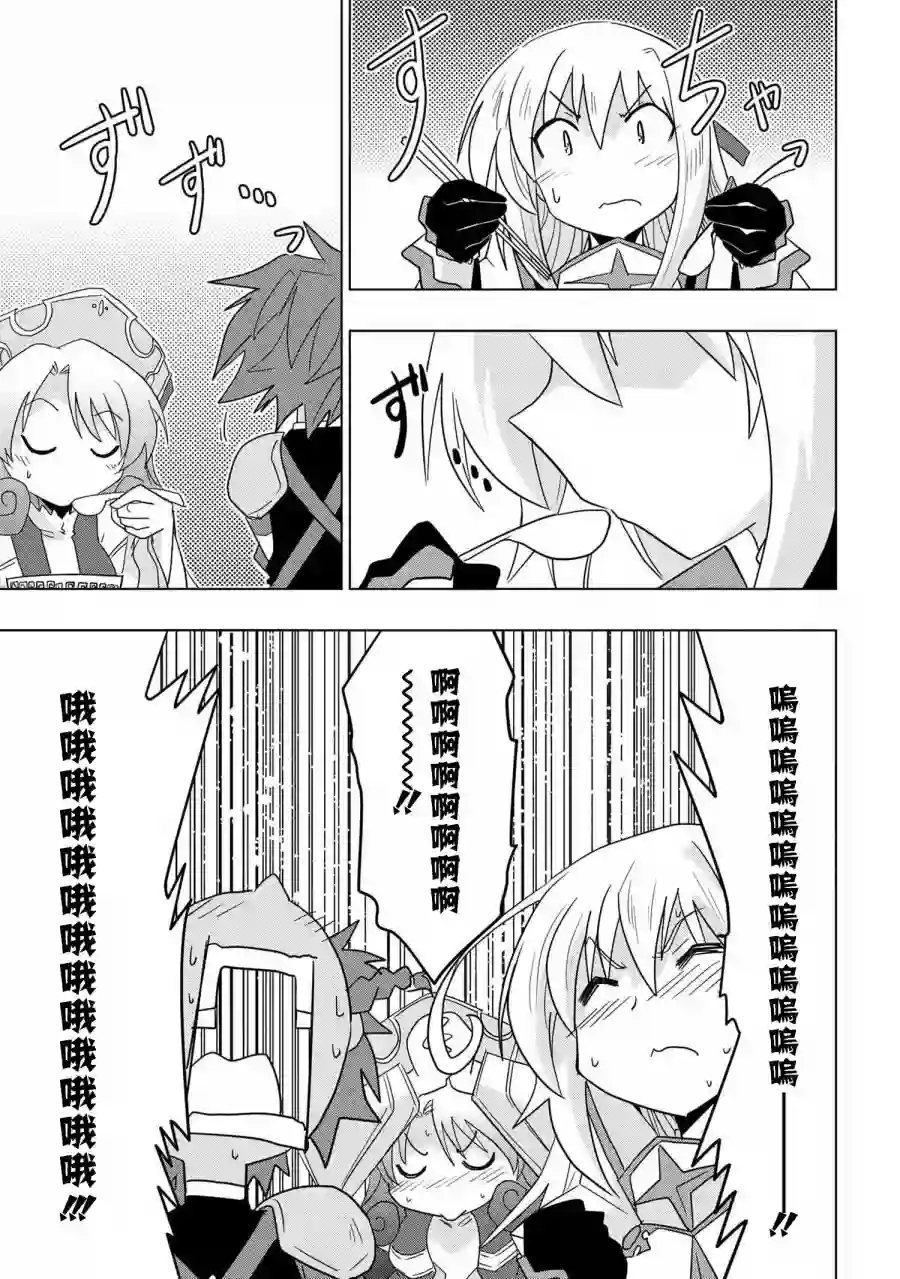 零技能的料理长第10.5话