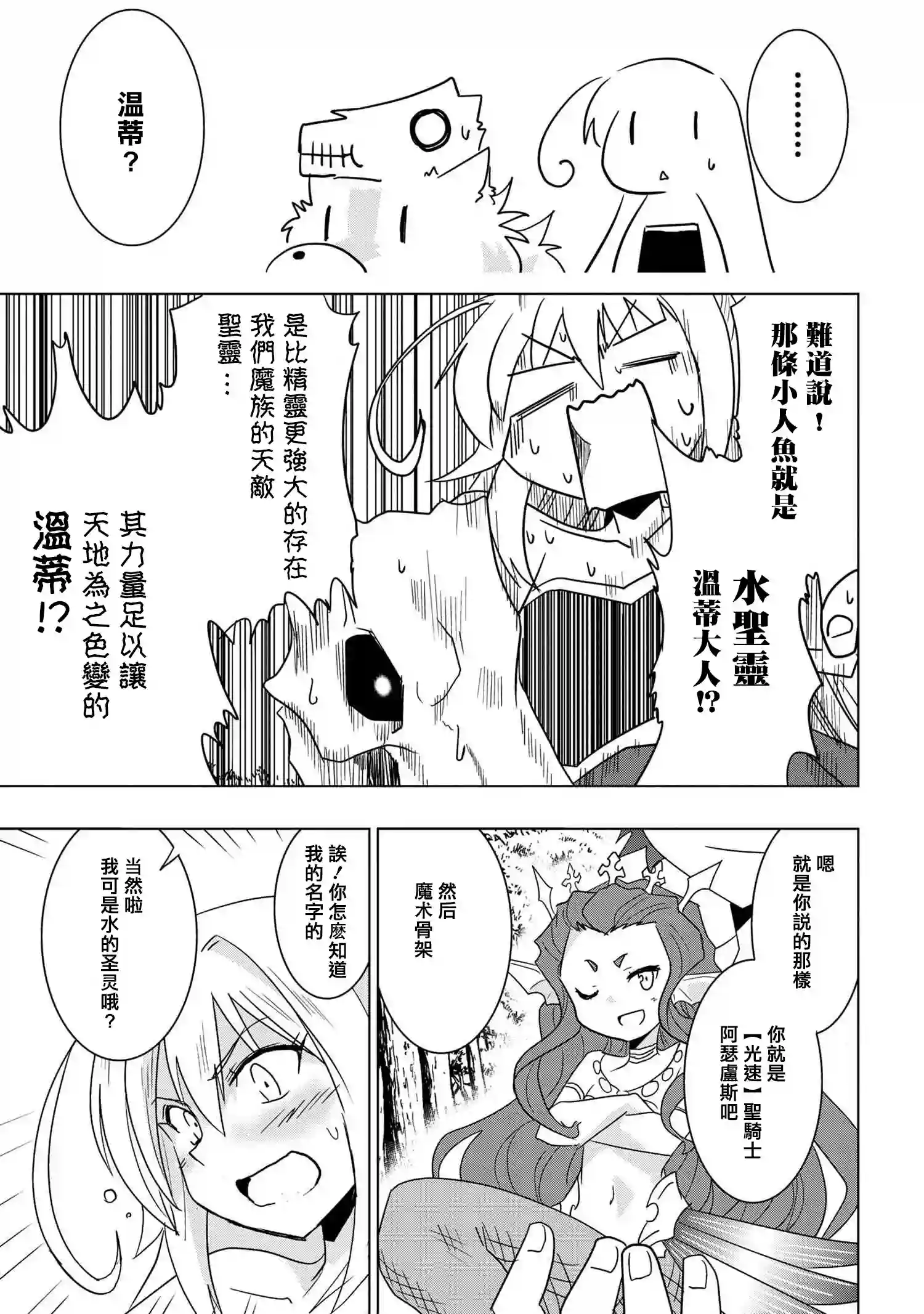 零技能的料理长第11话