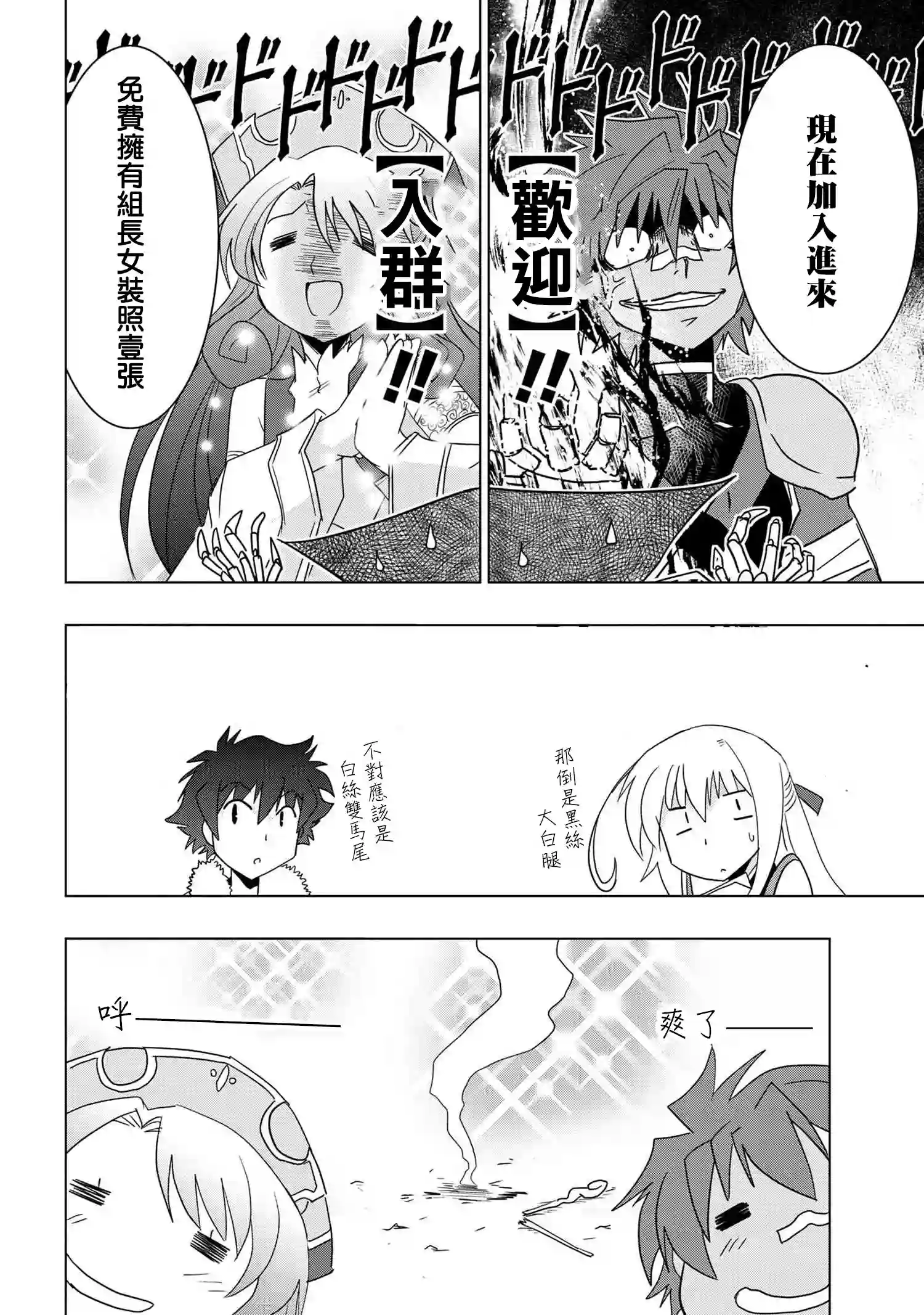 零技能的料理长第11话