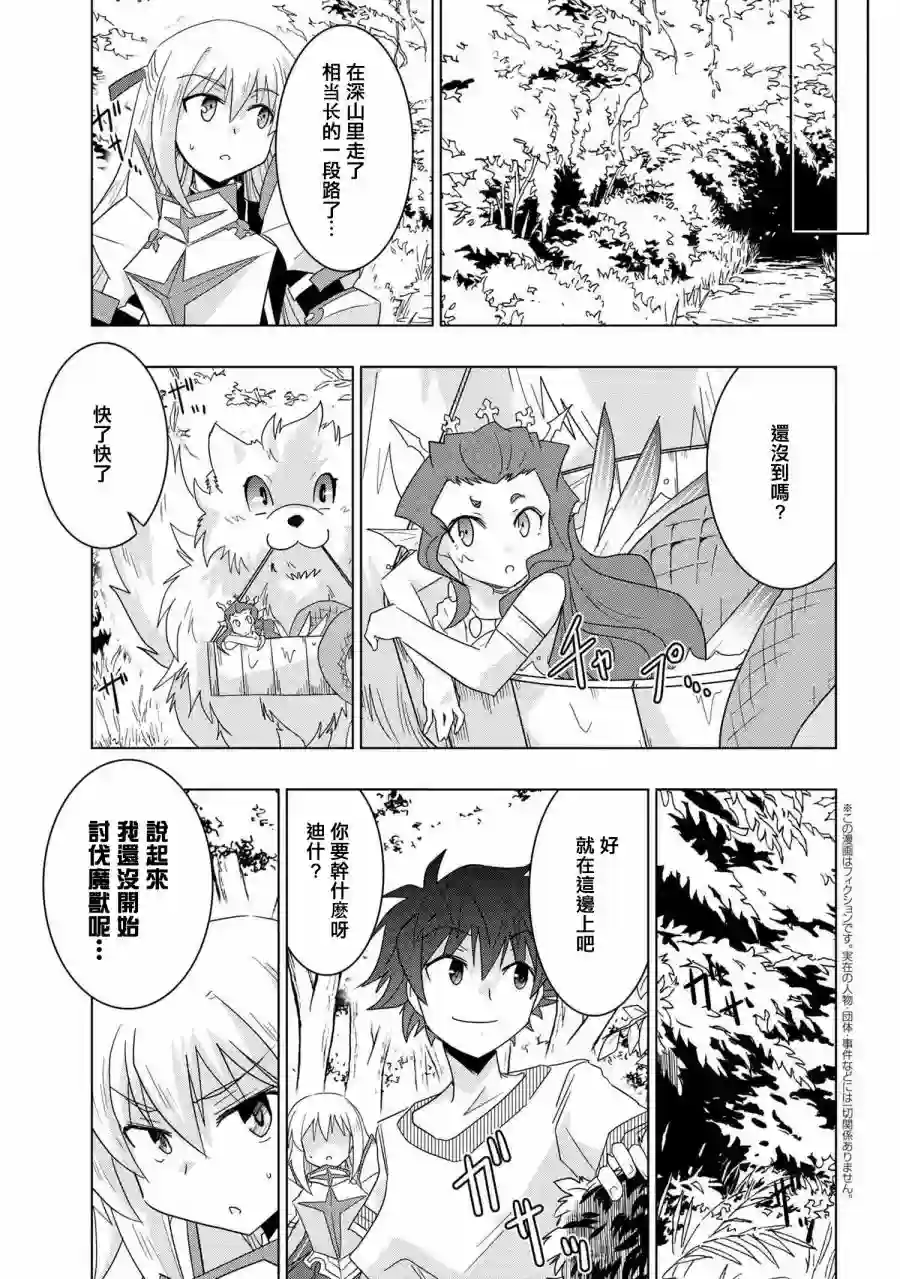 零技能的料理长第11.5话