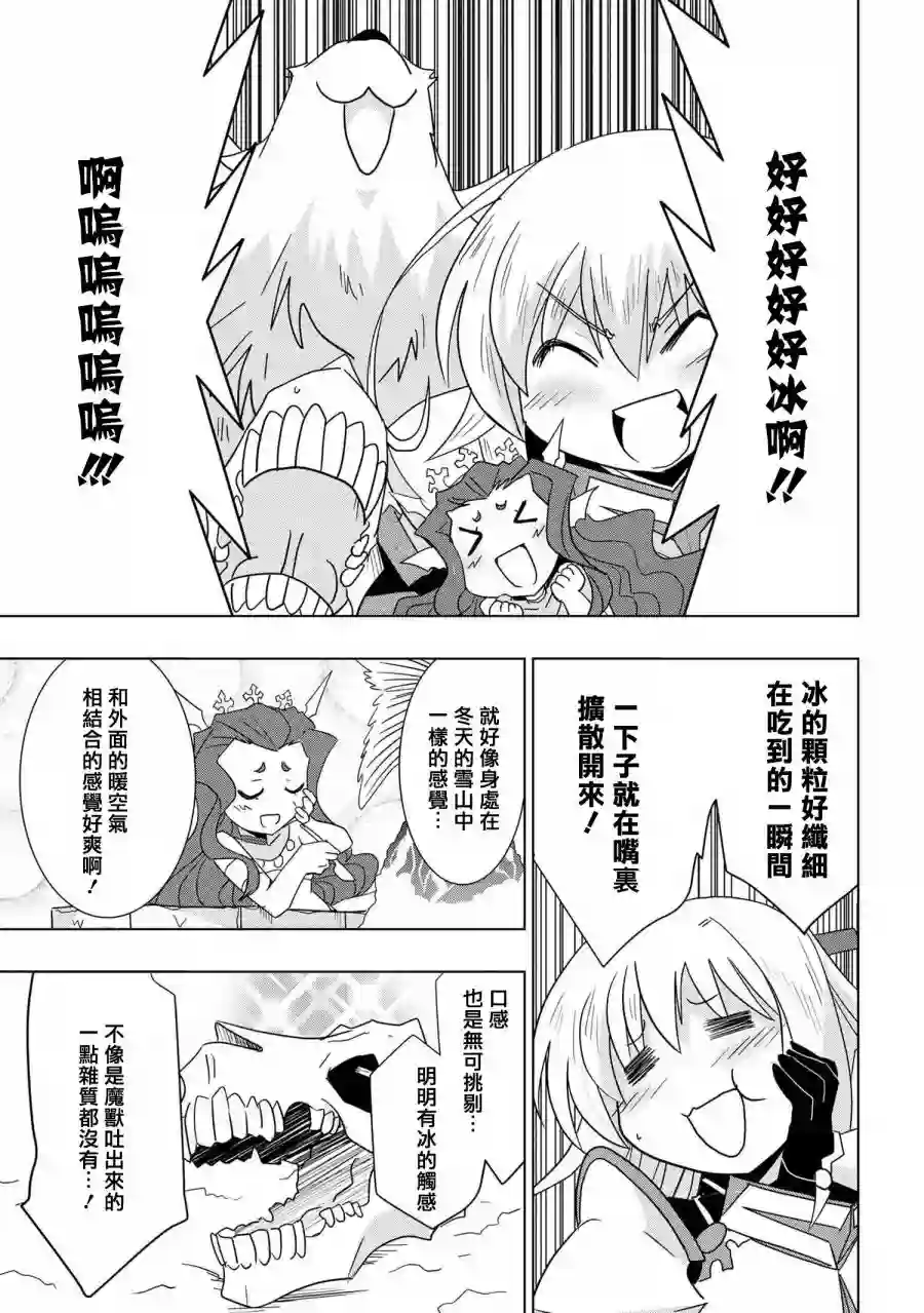 零技能的料理长第11.5话
