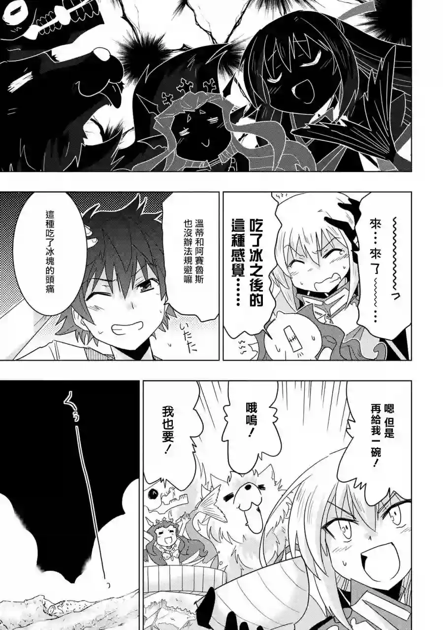 零技能的料理长第11.5话