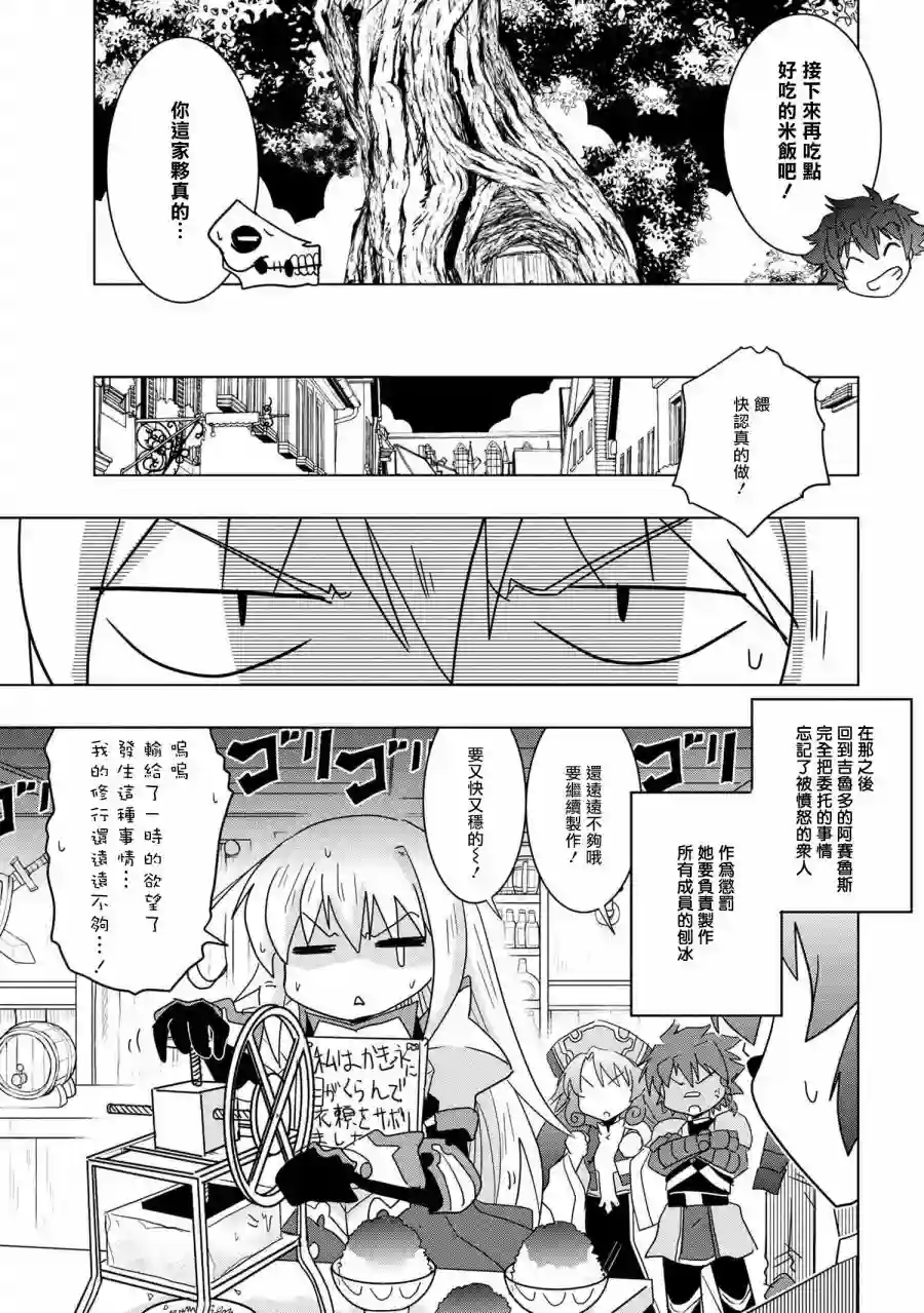 零技能的料理长第11.5话