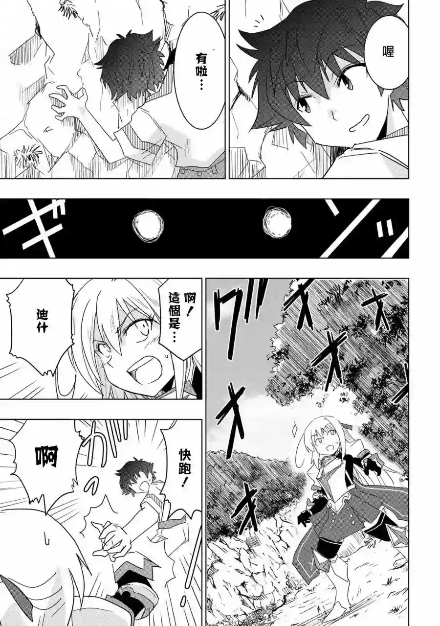零技能的料理长第11.5话