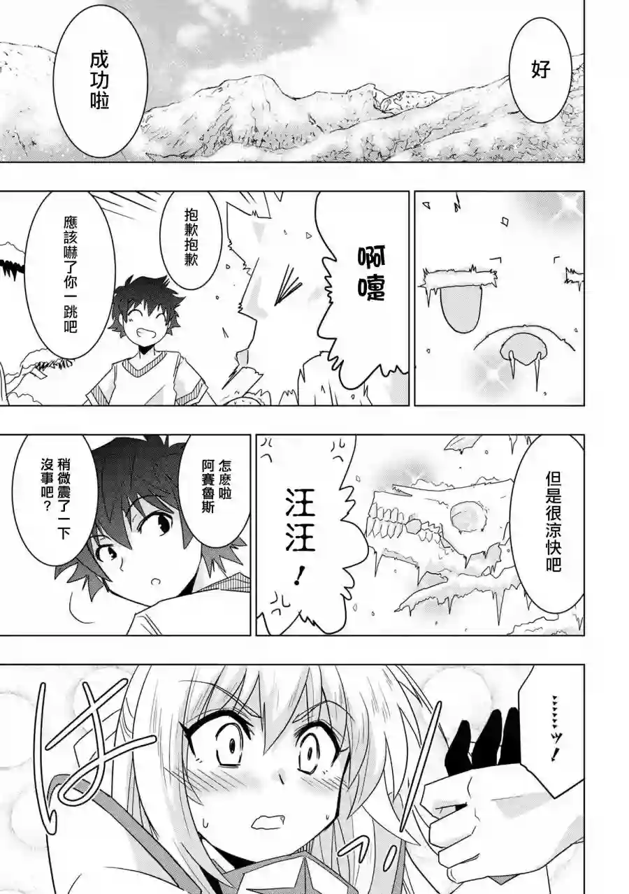 零技能的料理长第11.5话