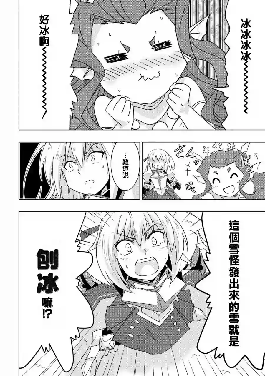 零技能的料理长第11.5话