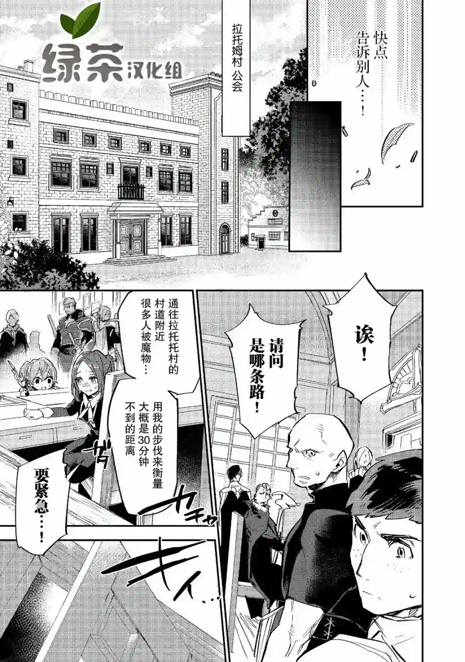 最弱的驯养师开启的捡垃圾的旅途第3.2话