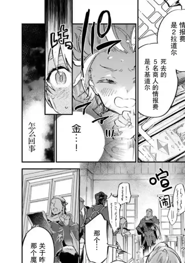 最弱的驯养师开启的捡垃圾的旅途第4.1话