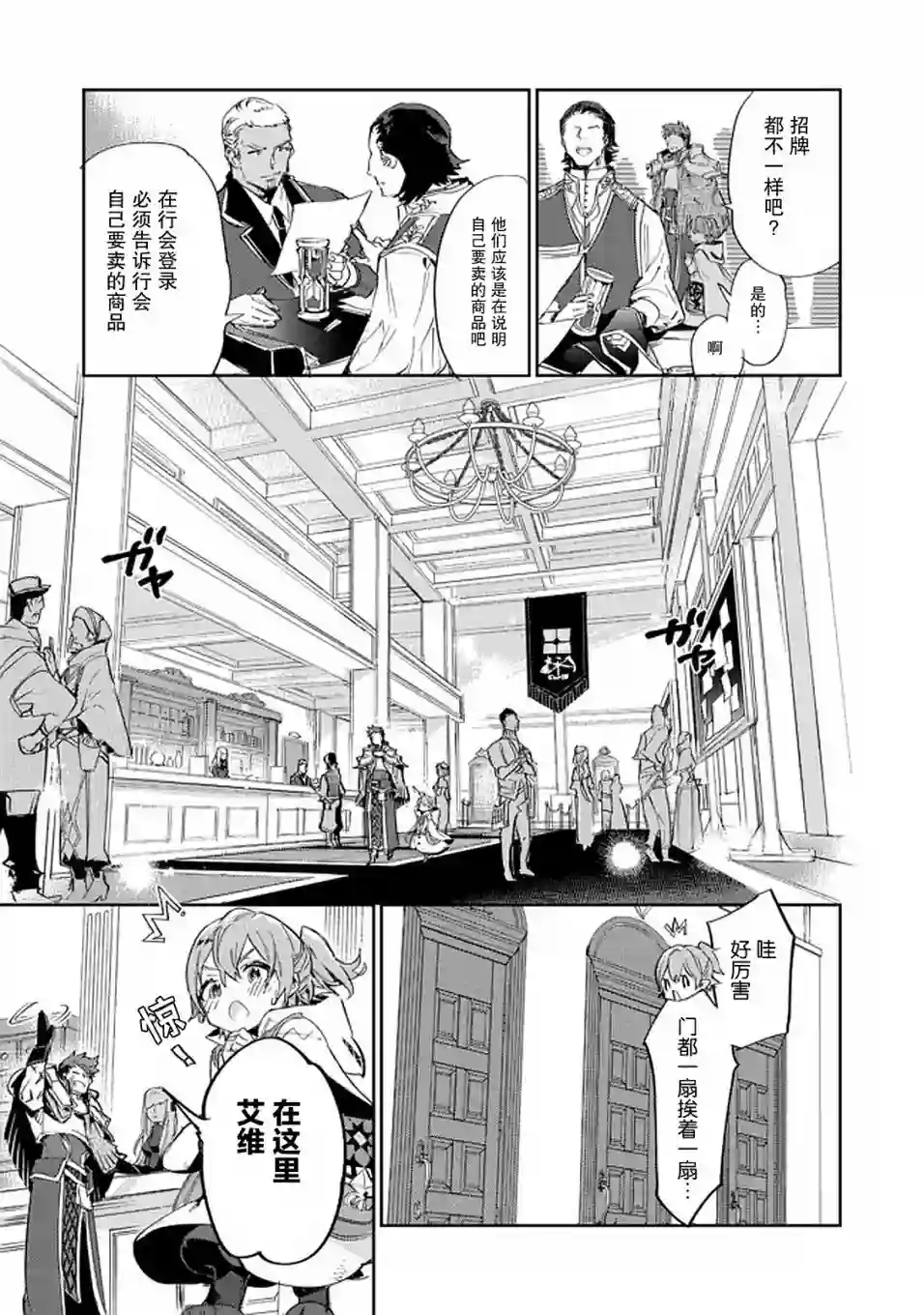 最弱的驯养师开启的捡垃圾的旅途第10话