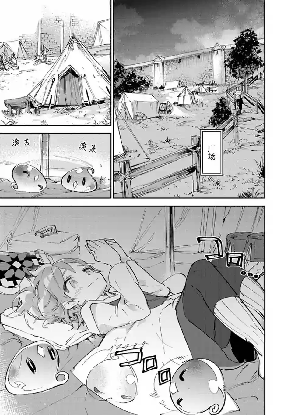 最弱的驯养师开启的捡垃圾的旅途第10话