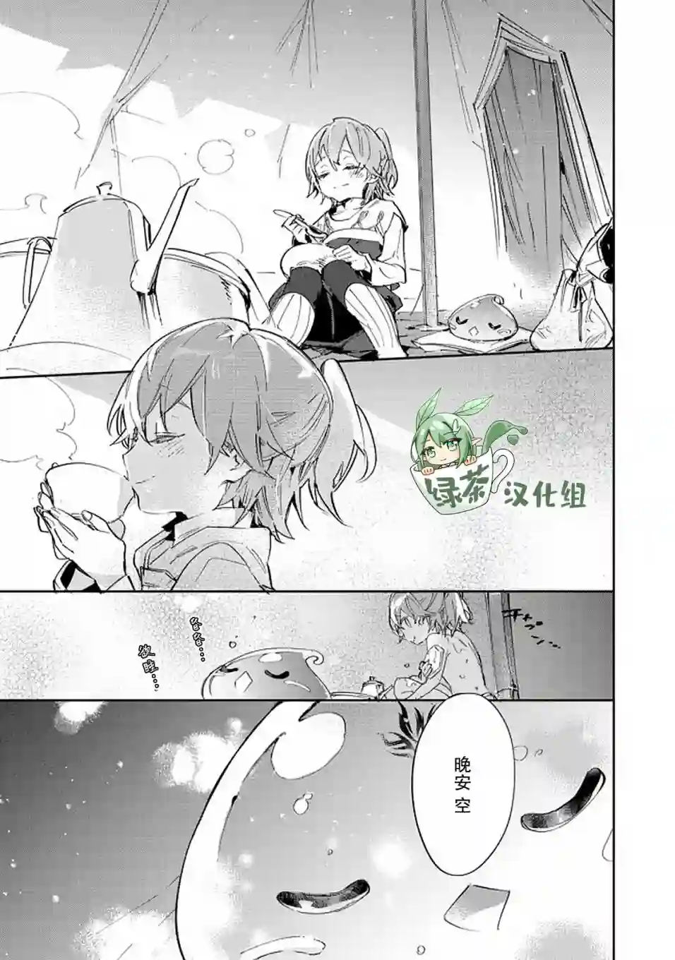 最弱的驯养师开启的捡垃圾的旅途第10话