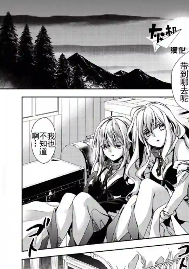 沃特尼亚战记第01话