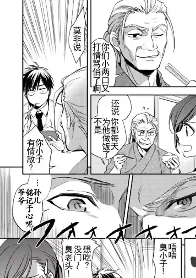 沃特尼亚战记第01话