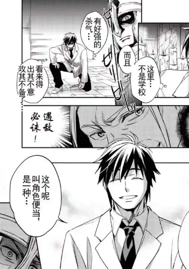 沃特尼亚战记第01话