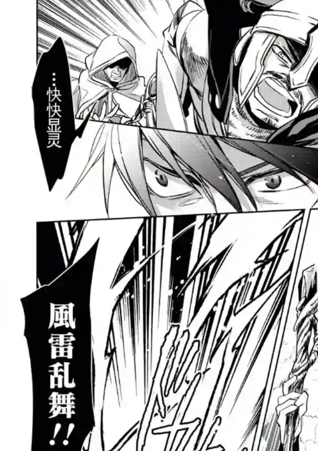 沃特尼亚战记第01话