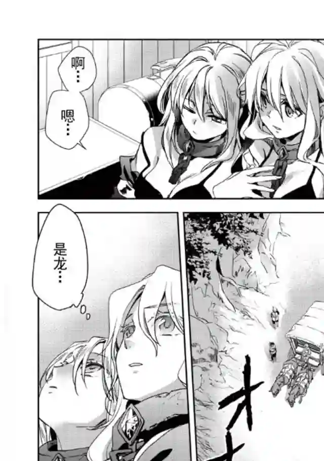 沃特尼亚战记第01话