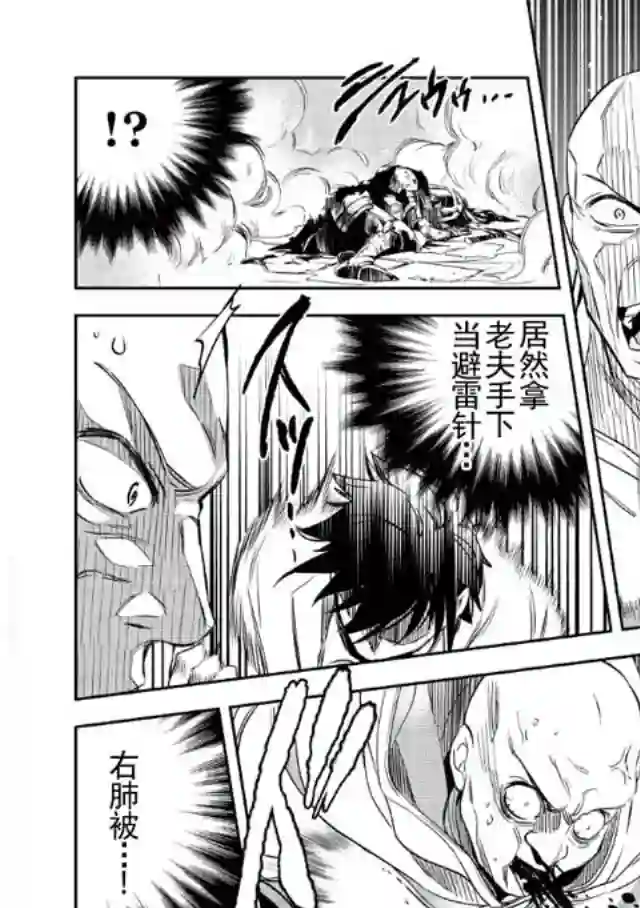 沃特尼亚战记第01话