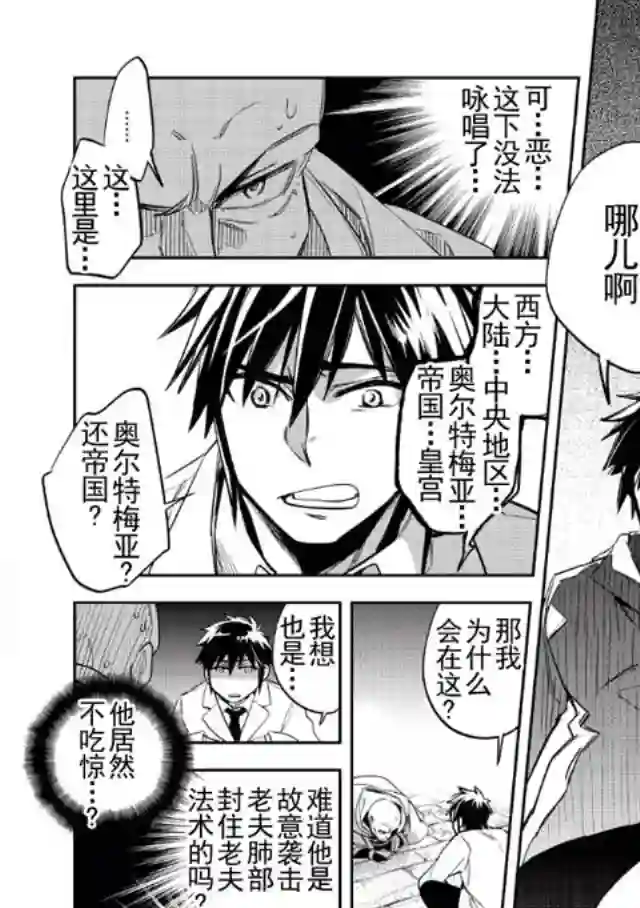 沃特尼亚战记第01话
