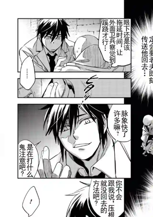 沃特尼亚战记第01话