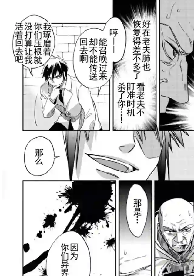沃特尼亚战记第01话