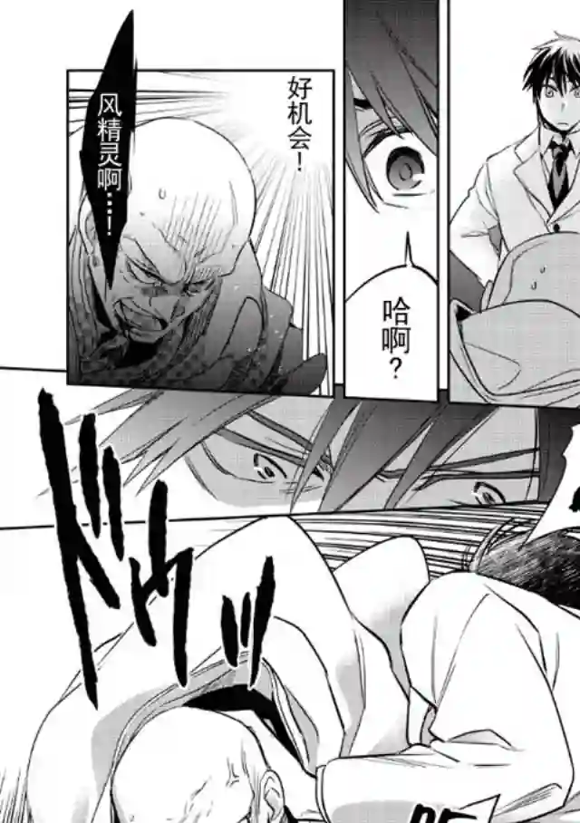 沃特尼亚战记第01话