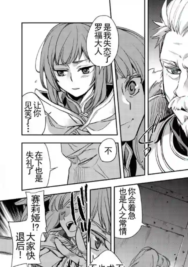 沃特尼亚战记第01话