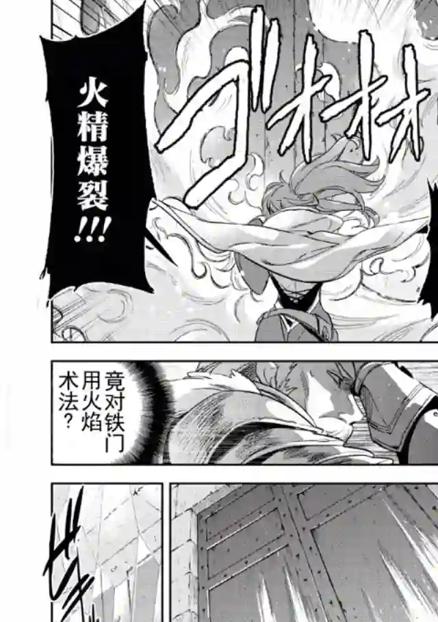 沃特尼亚战记第01话