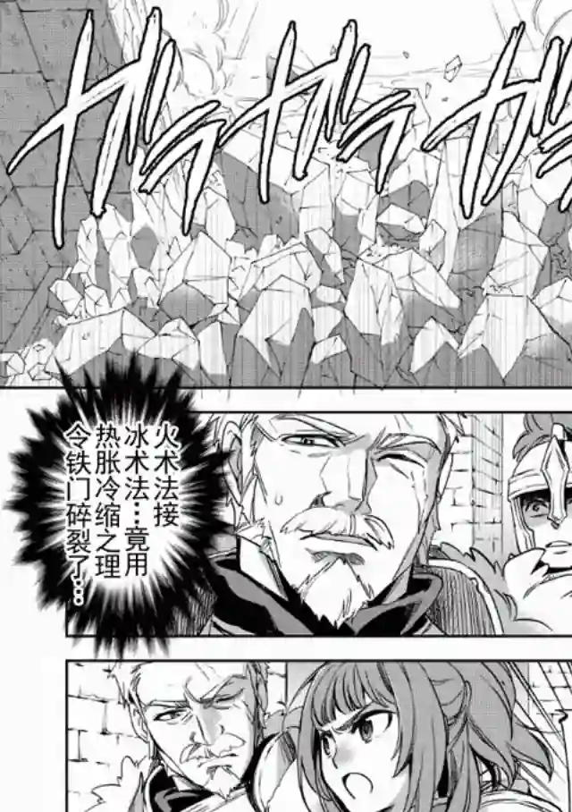 沃特尼亚战记第01话