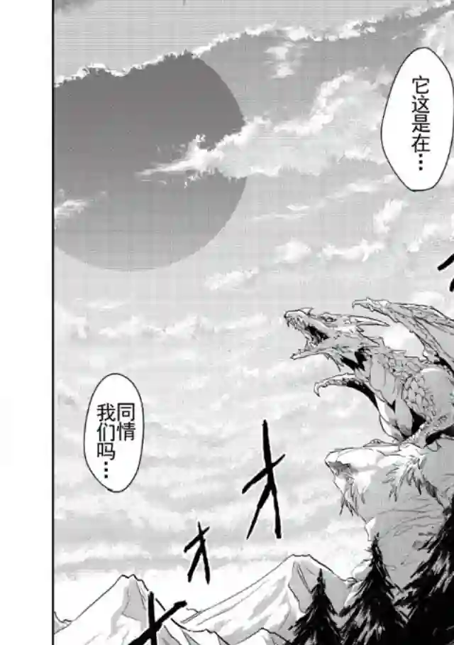 沃特尼亚战记第01话
