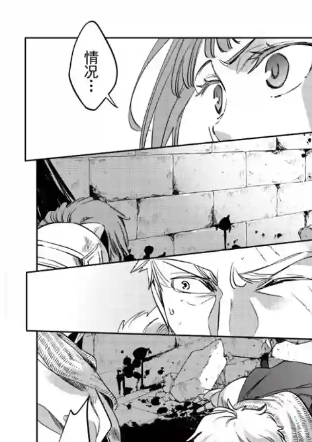 沃特尼亚战记第01话