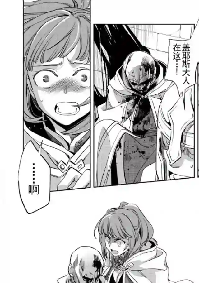 沃特尼亚战记第01话