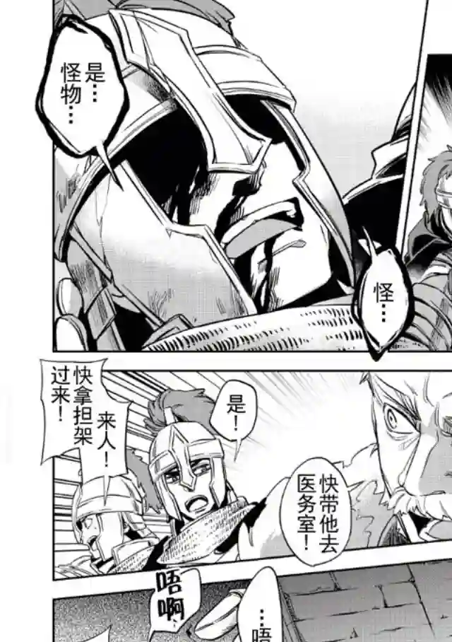 沃特尼亚战记第01话