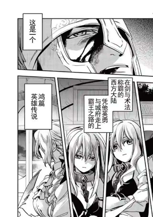 沃特尼亚战记第01话