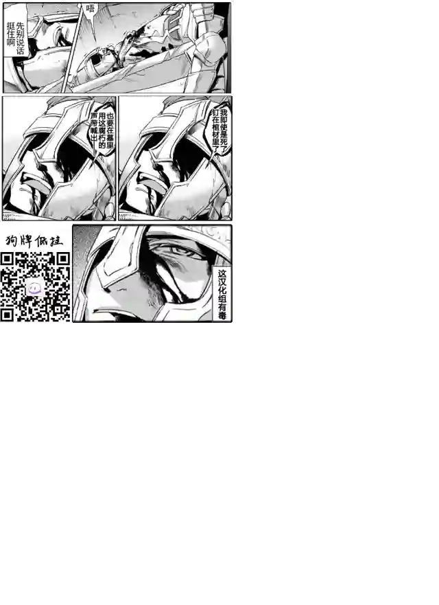 沃特尼亚战记第01话
