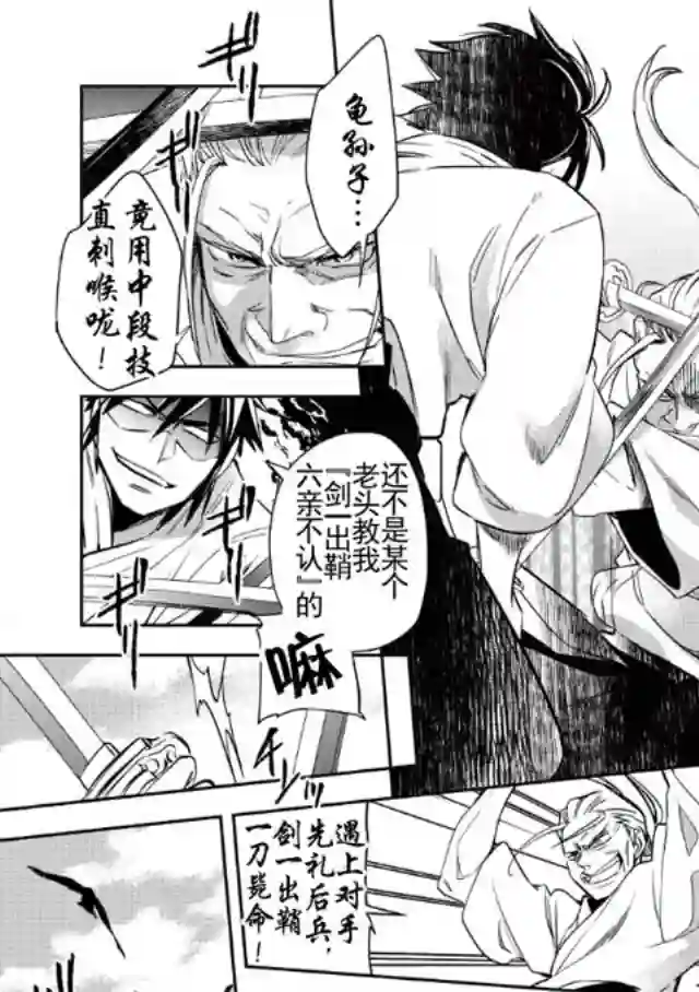 沃特尼亚战记第01话