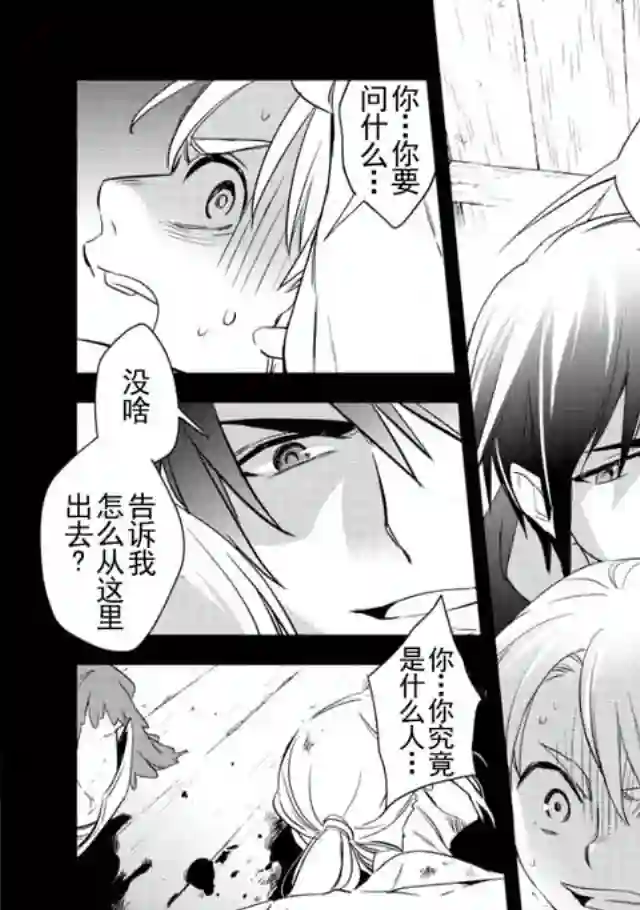 沃特尼亚战记第02话