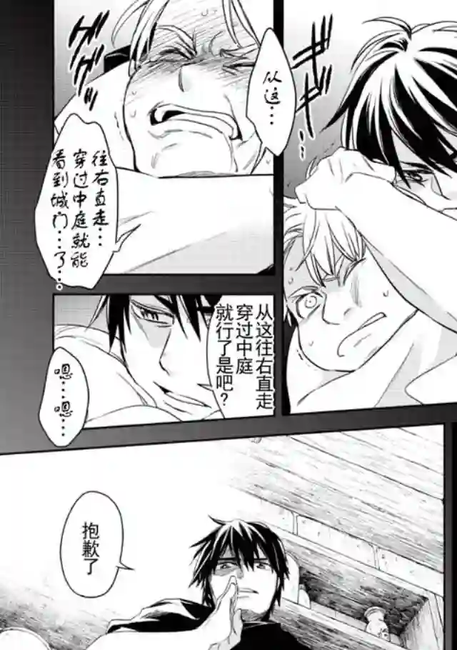 沃特尼亚战记第02话