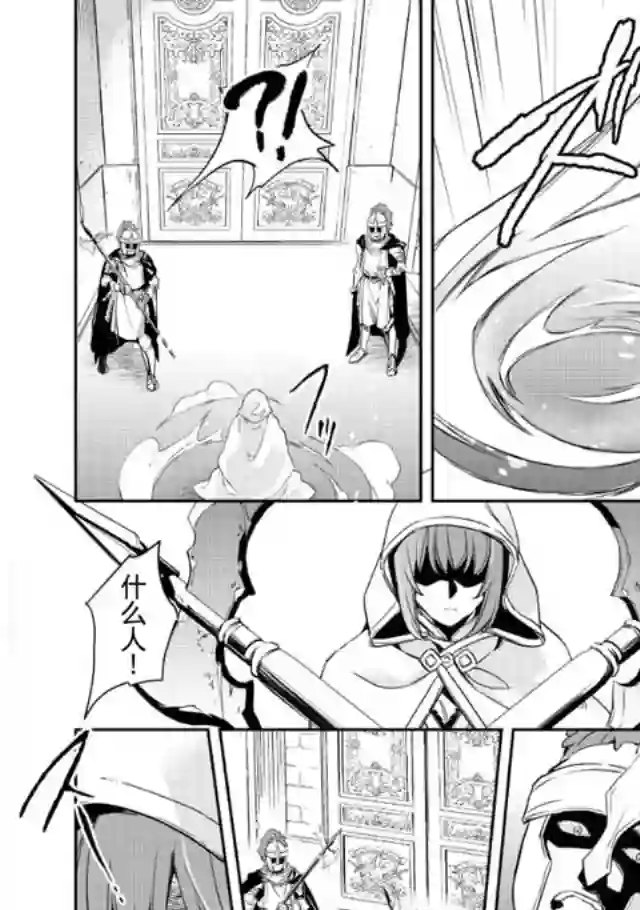 沃特尼亚战记第02话