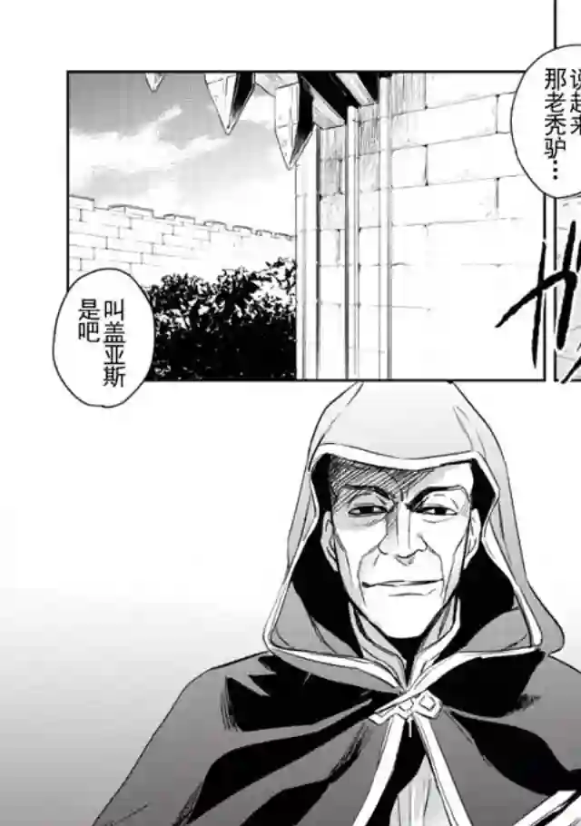 沃特尼亚战记第02话