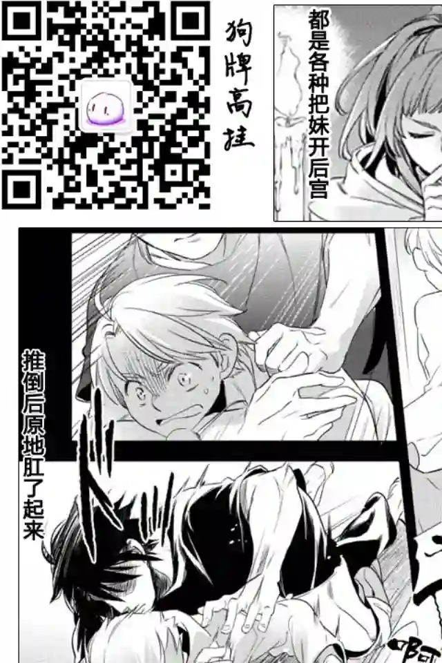 沃特尼亚战记第02话