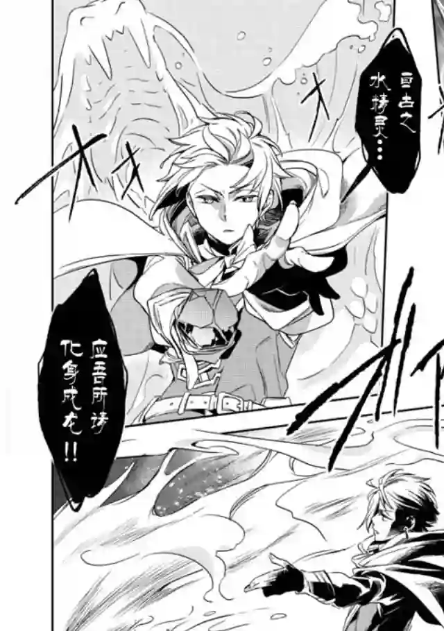 沃特尼亚战记第02话