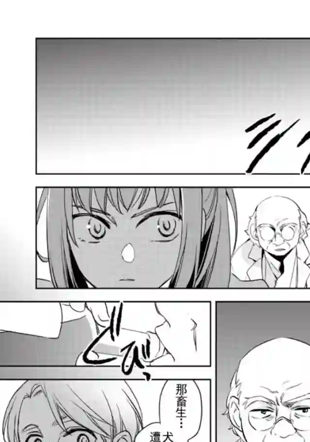 沃特尼亚战记第02话