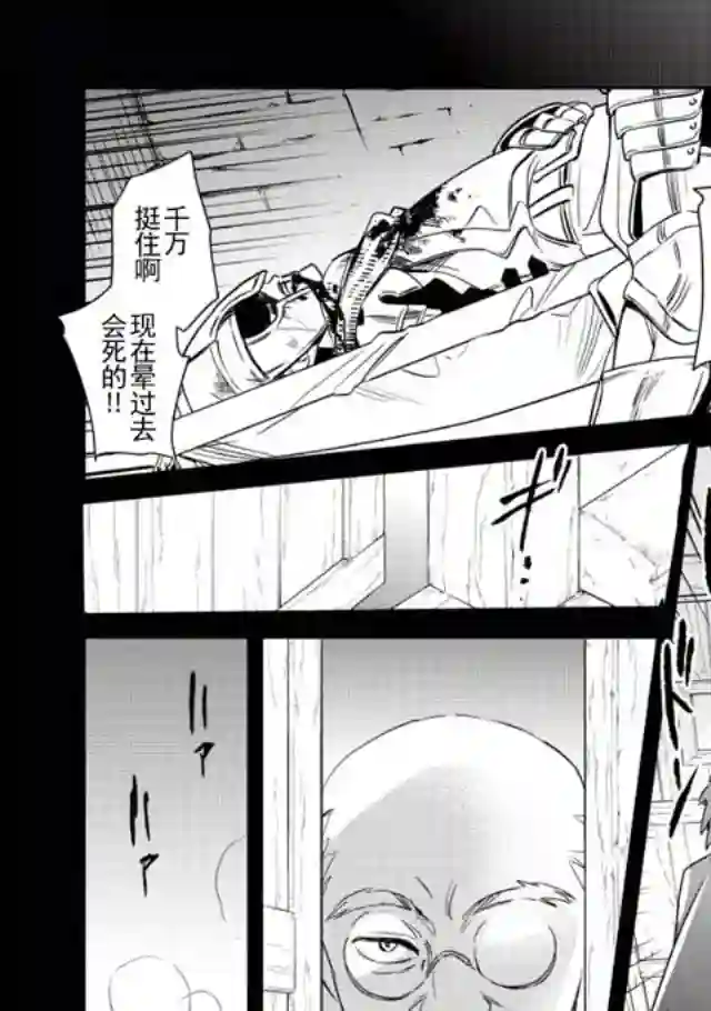 沃特尼亚战记第02话